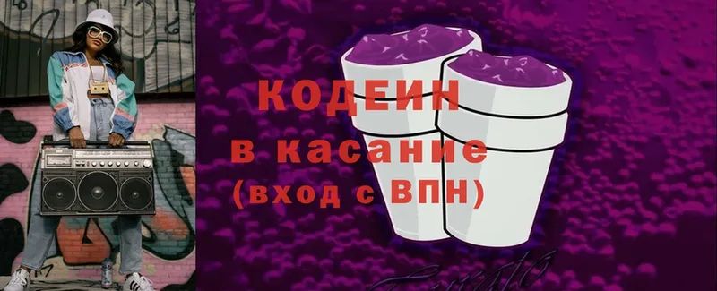 кракен ссылки  Ейск  Кодеин Purple Drank  цена наркотик 