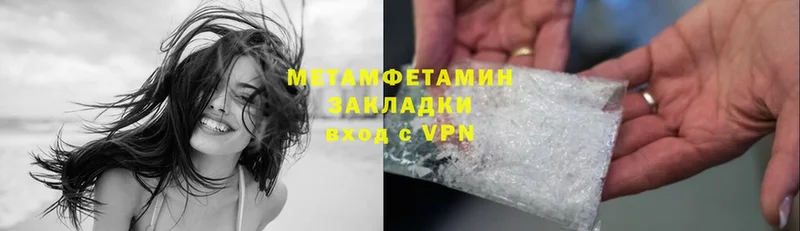 OMG ССЫЛКА  Ейск  МЕТАМФЕТАМИН Methamphetamine  хочу  